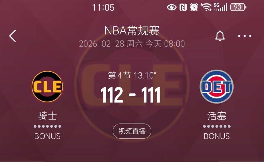 篮板呀！骑士vs活塞