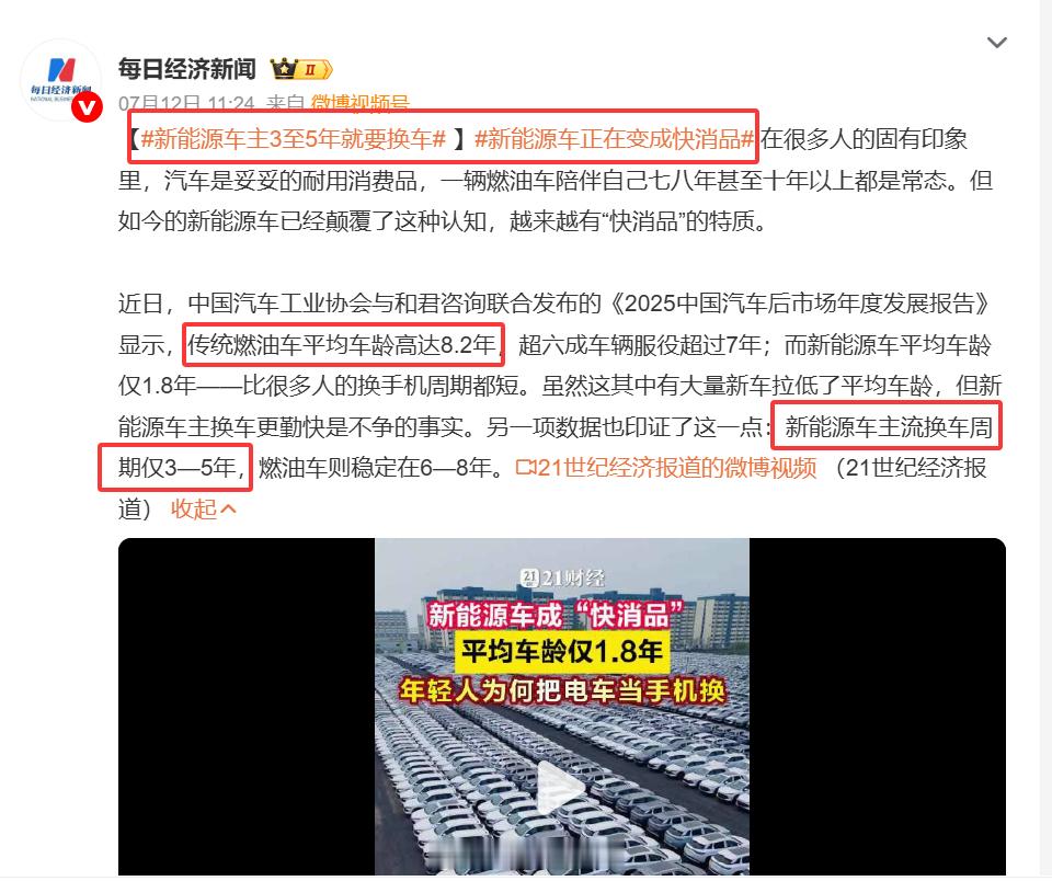 新能源车主3至5年就要换车这个怎么说呢，换不换车主要是看自己口袋！而不是看车 
