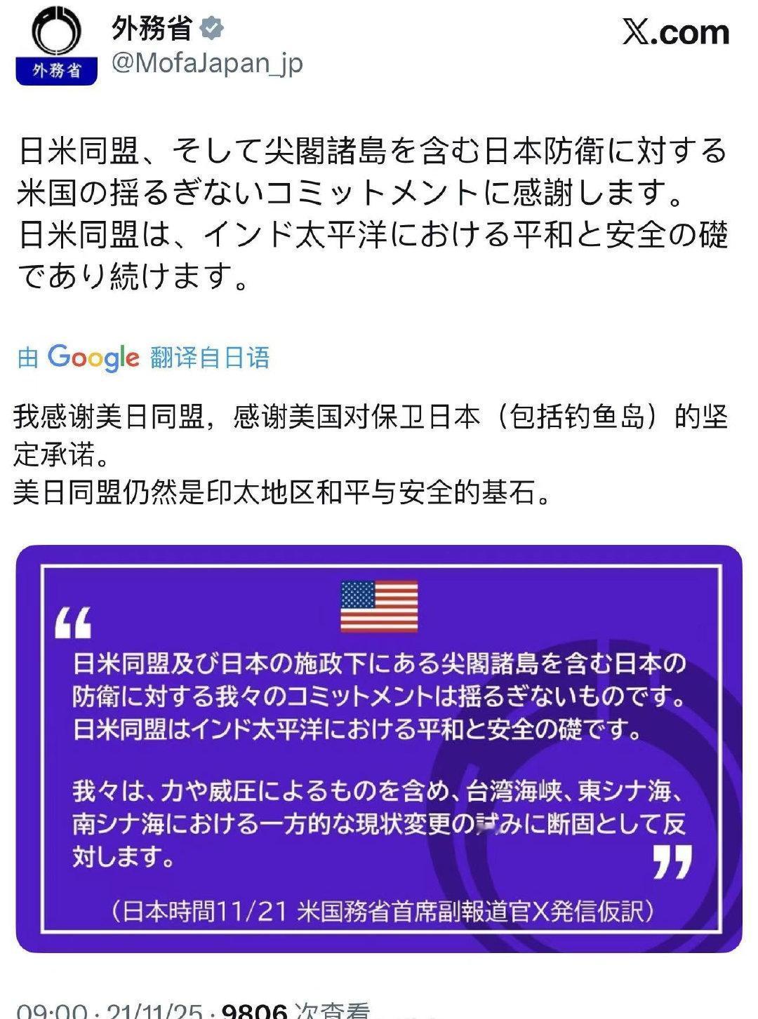 美国国务院副发言人 ​​​