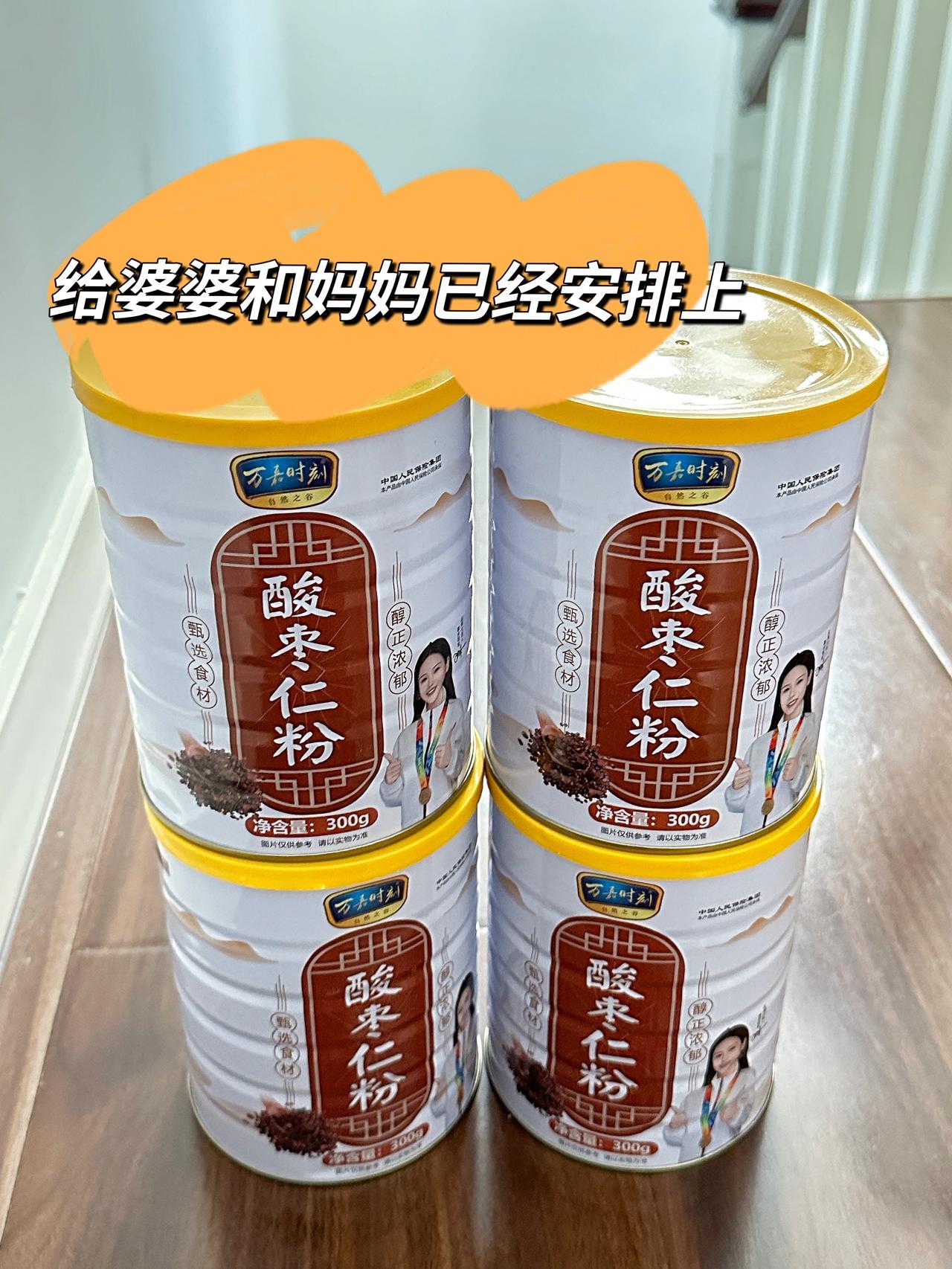 只有熬夜人才懂他的好，前几天去抓要，发现院里卖的真是贵，趁活动又给我妈囤了罐!这