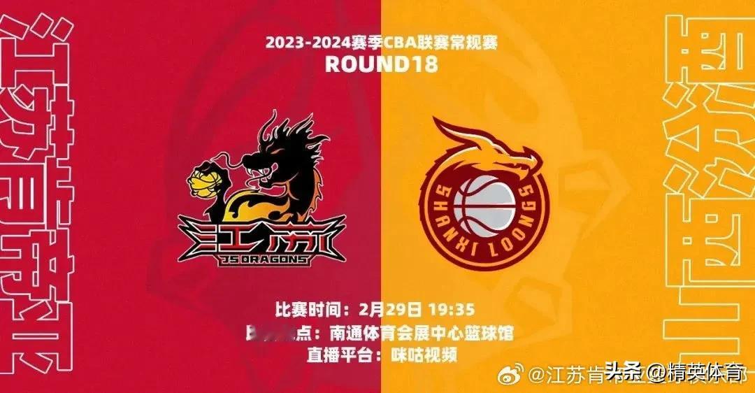 “双龙大战” 山西男篮今晚迎战江苏肯帝亚 !

北京时间2月29日晚间19:35