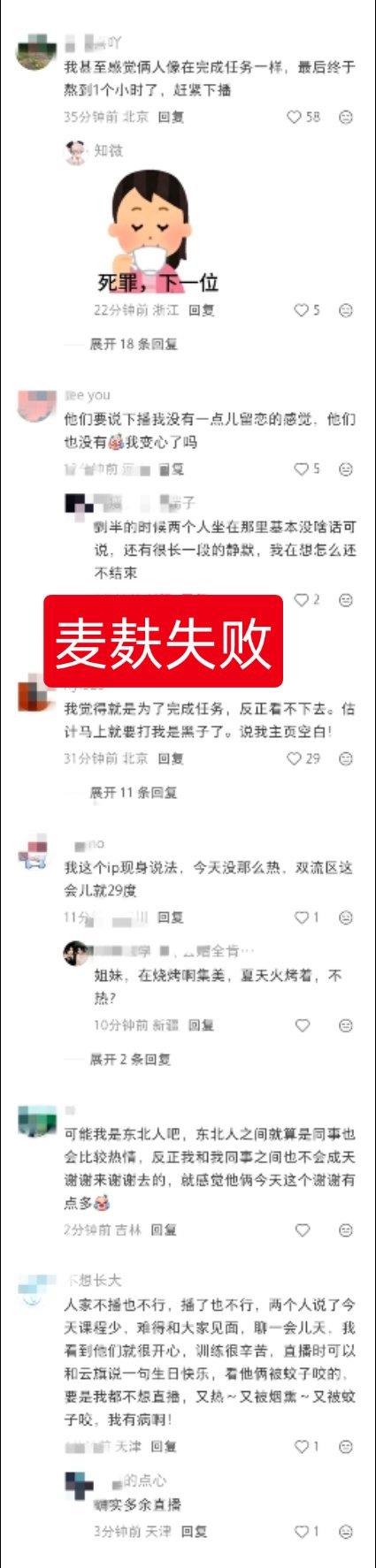 怎么办，麦麸失败，维稳失败
