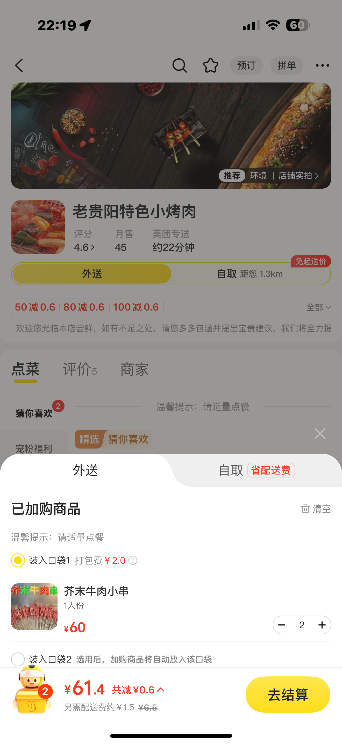 芥末牛肉我永远爱你
