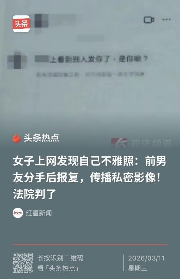 “值得警示！”湖南长沙，女子朋友在浏览颜色网站时，无意间看到女子的不雅照片并发给