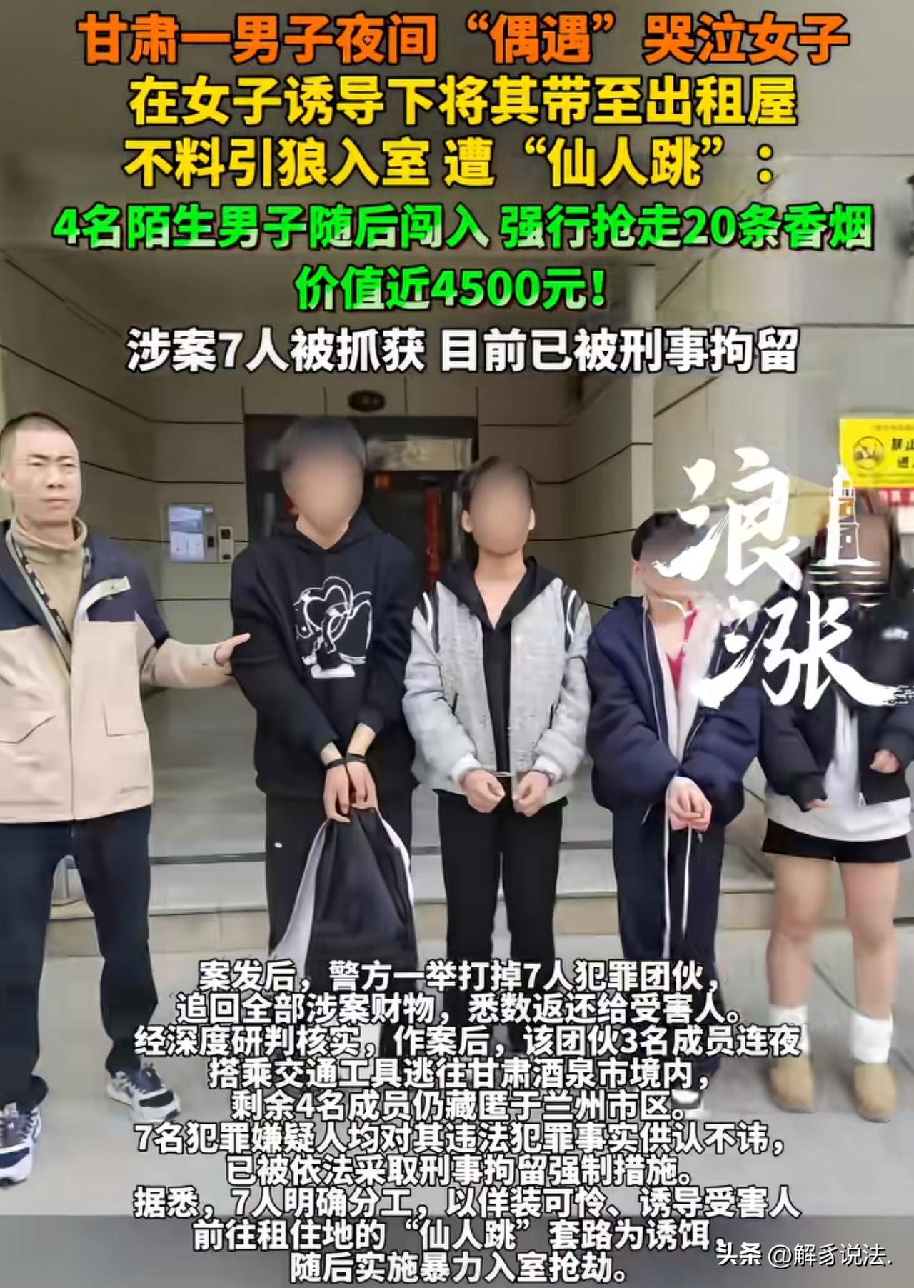 “没脑子！”甘肃兰州，一男子凌晨出行，半路上，见一陌生女子在路边哭泣，同情心泛滥