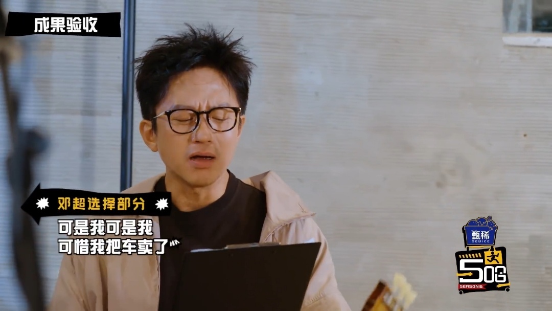 邓超唱歌最累的是脸邓超唱歌五官都在发力哈哈哈哈哈 邓超起大早去找回春丹学歌，结果