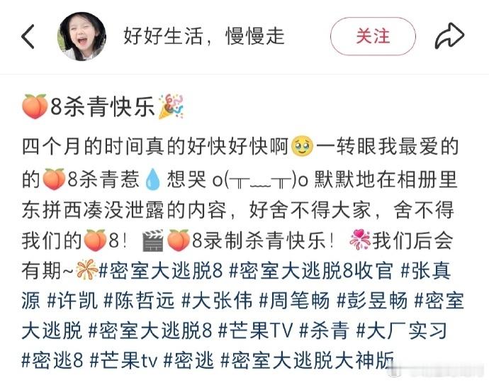 张真源请新综工作人员喝奶茶张真源密逃收官给工作人员买奶茶  真的很舍不得密室大逃