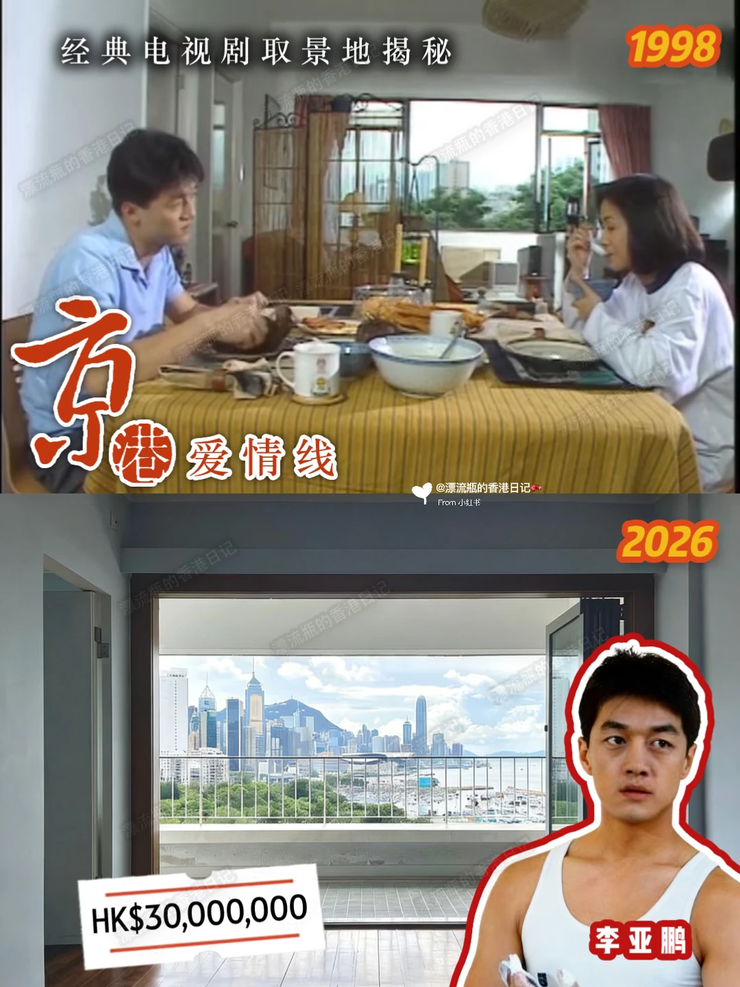 合拍剧鼻祖‼️李亚鹏吴倩莲同居房子涨价十倍