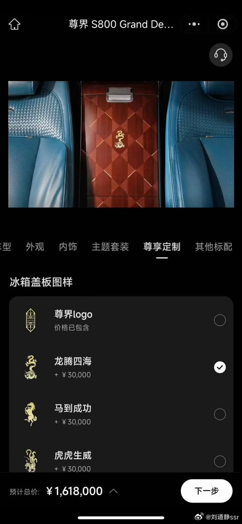 尊界S800定制一个标三万各位觉得值么