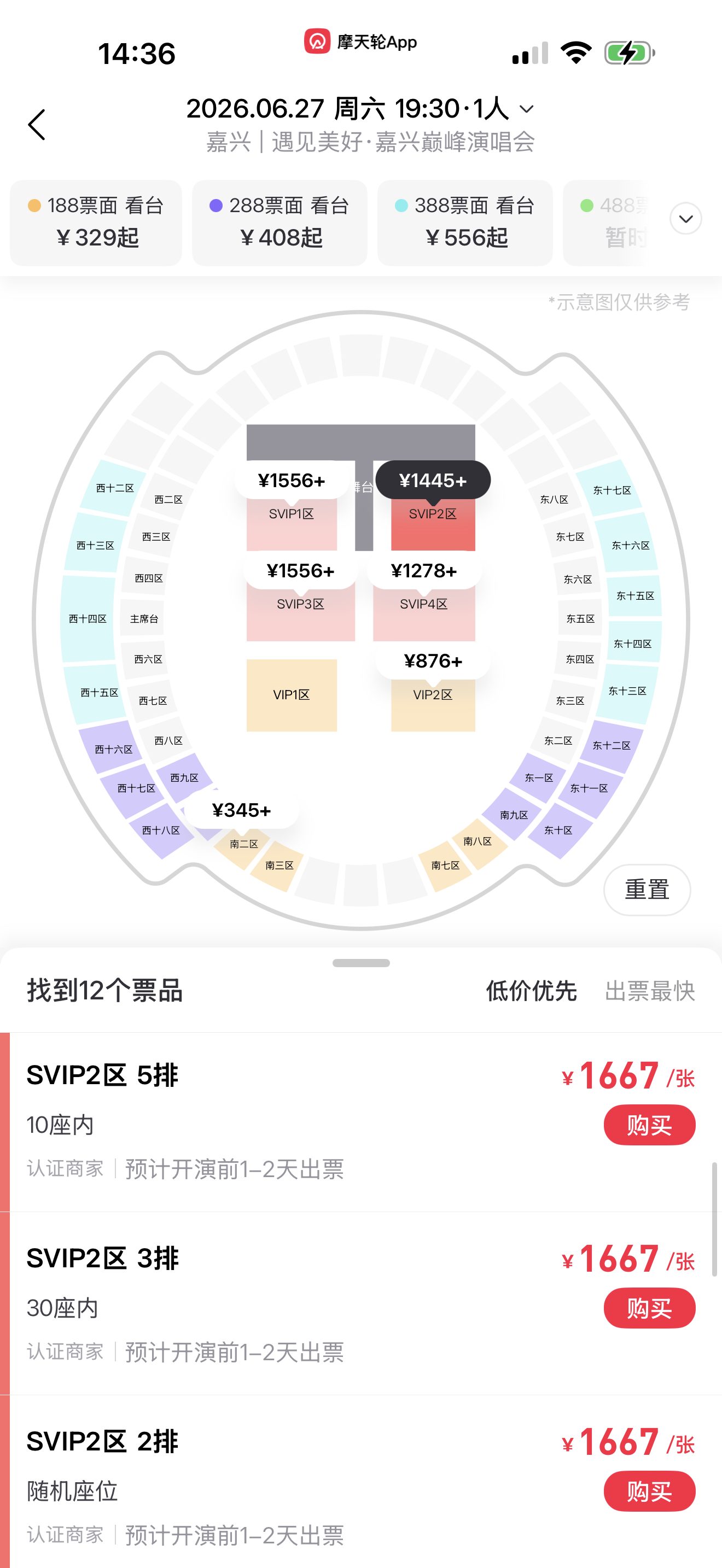 王心凌0905王心凌 原价团票的5-11只有5-10半价的快乐谁懂我懂了王心凌演