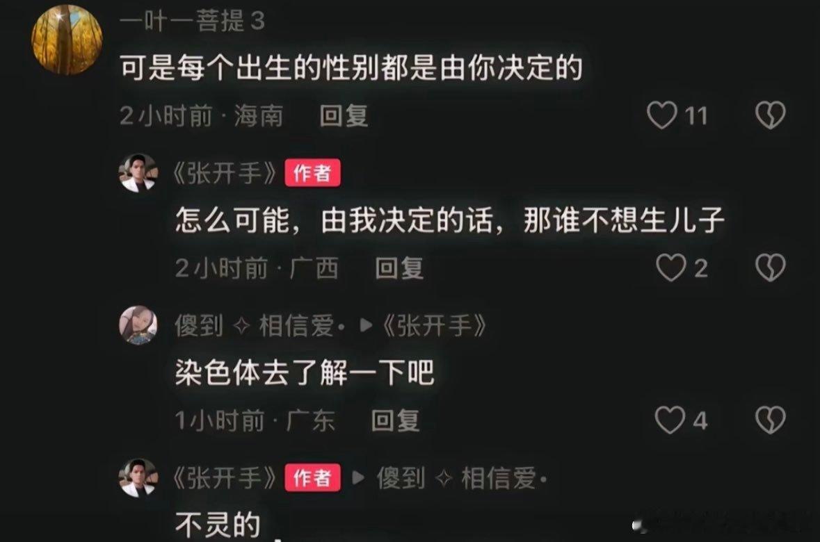 《不灵的》 ​​​