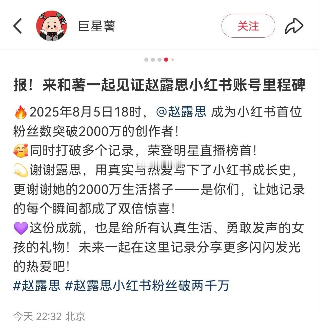 小🍠甚至还激动的给赵露思出了个战报微博你知不知道自己不受待见啊[捂嘴哭] ​​