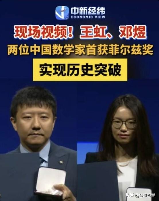 中国的基础教育确实厉害，这两位数学天才虽然身在国外，但他们的根都在中国！