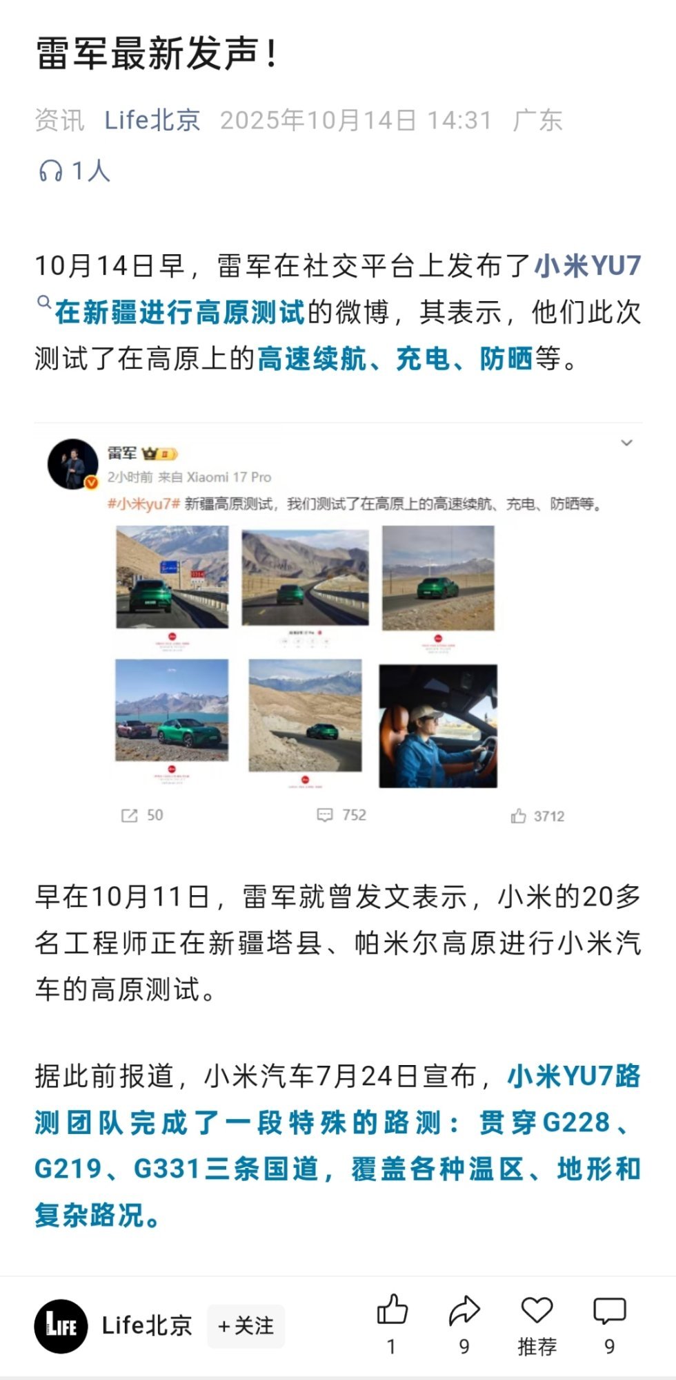 有网友问，车还没测完就上市交付了？答∶因为造车水平突破了百年行业壁垒赢学研究抽象