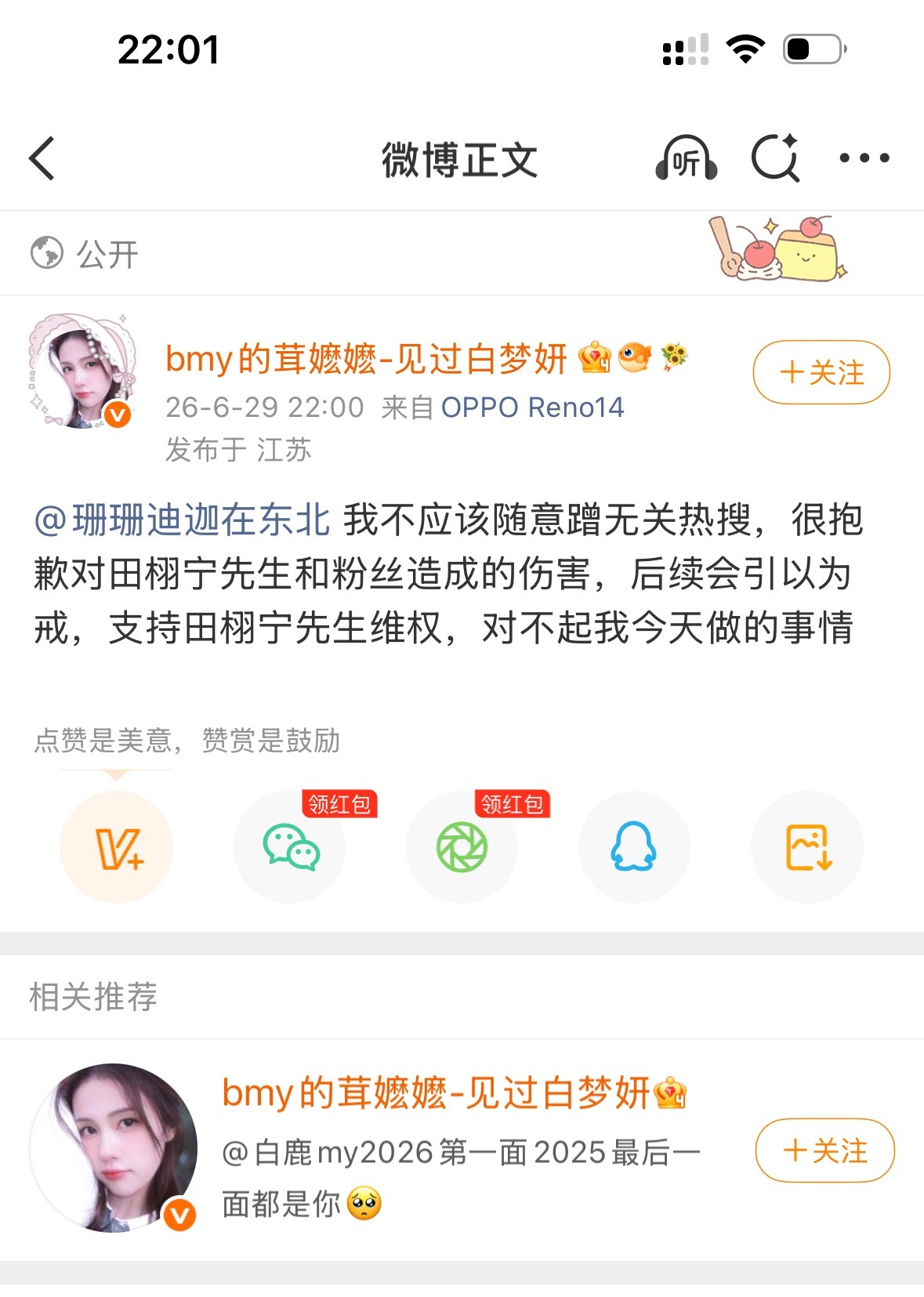 我的帖子权限了，我真的看在你年纪小不想过多计较了，好自为之就好。 
