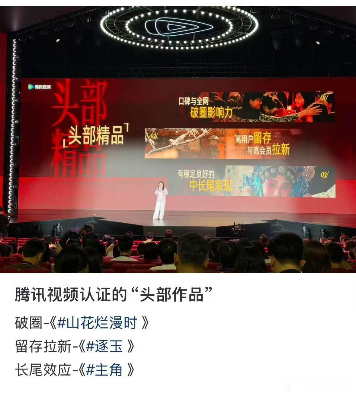 逐玉腾讯视频认证头部作品 恭喜《逐玉》！爱奇艺荣誉殿堂+腾讯爆款俱乐部，双平台认