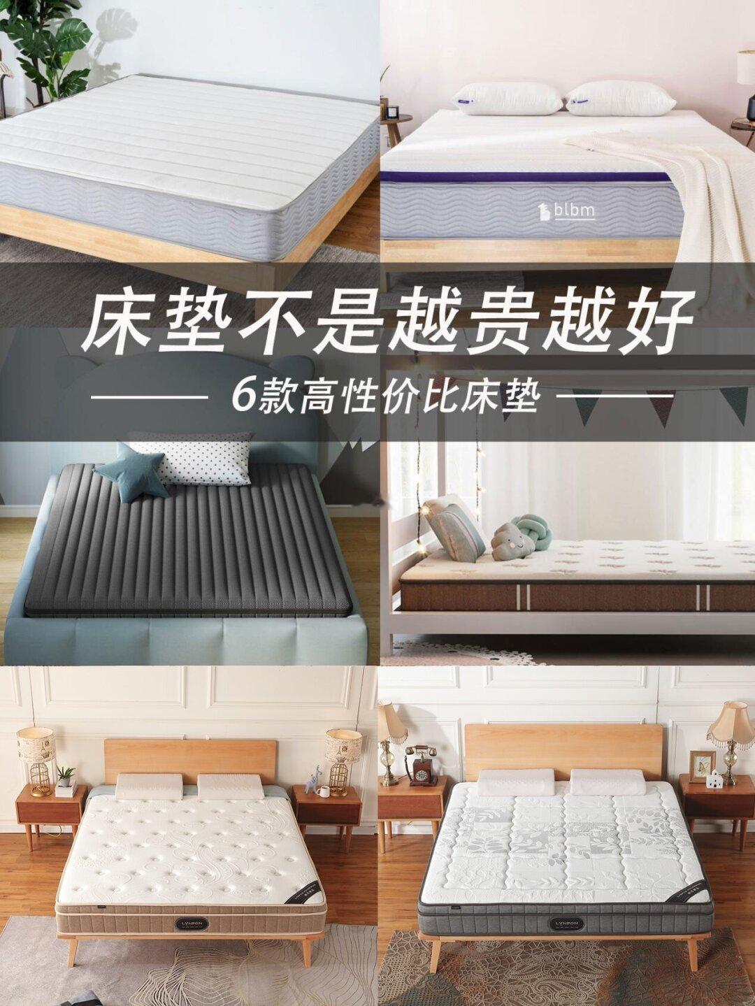 床垫怎么选？不是越贵越好！这6款值得买