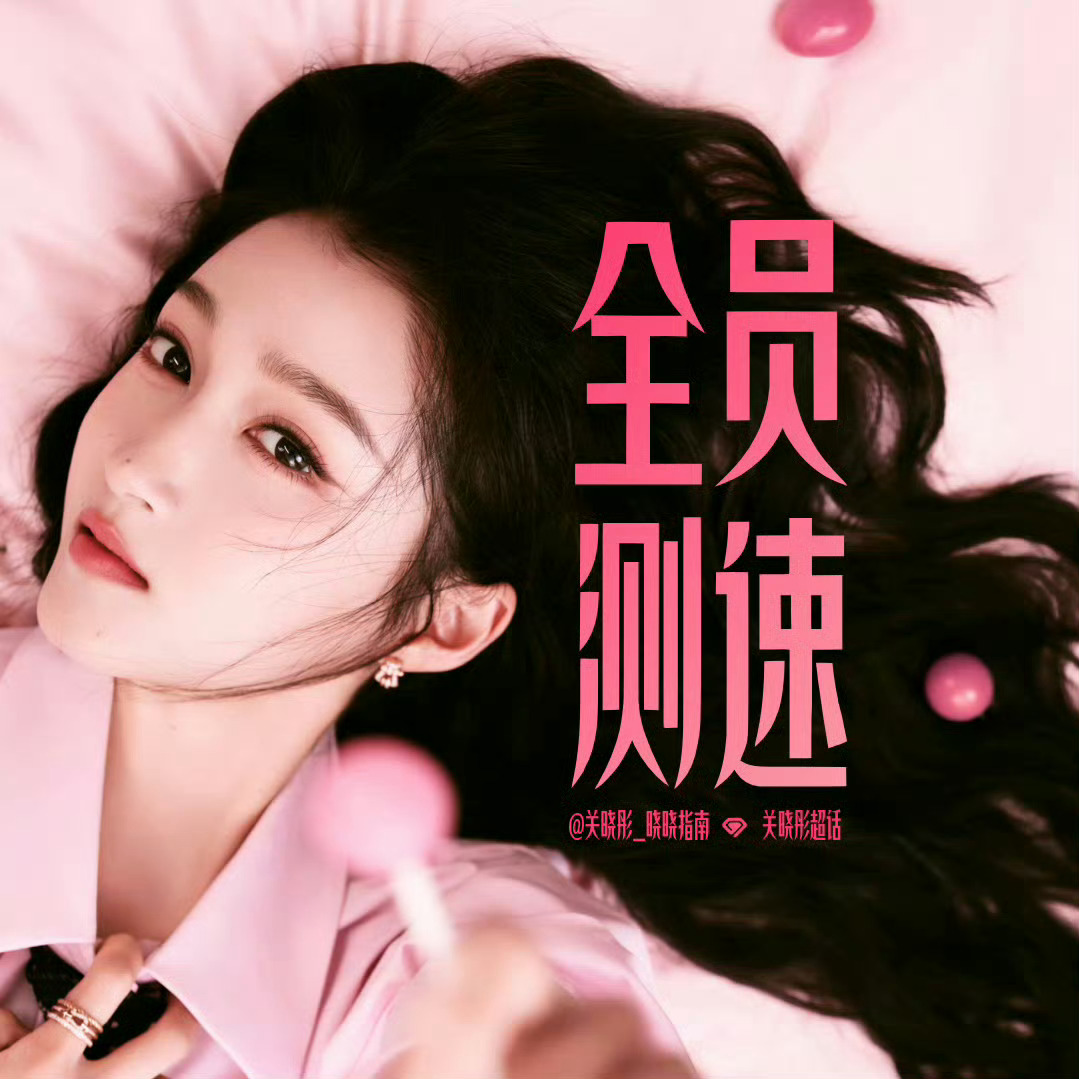 还有15分钟不到 大小耗都准备好了没有⁉️再扩散扩散 全员参与‼️ 