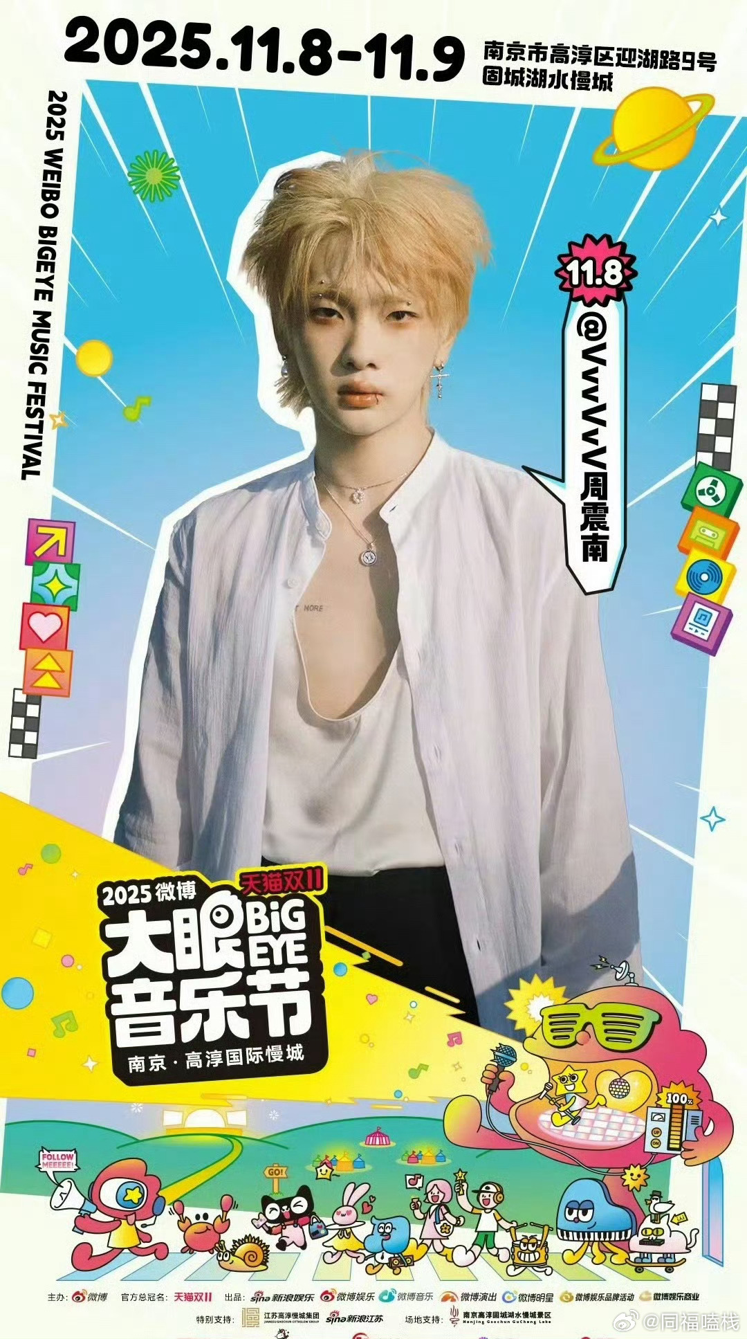 周震南粉丝吃太好了吧周震南的fans也太幸福了[开学季][开学季] 又又又可以看