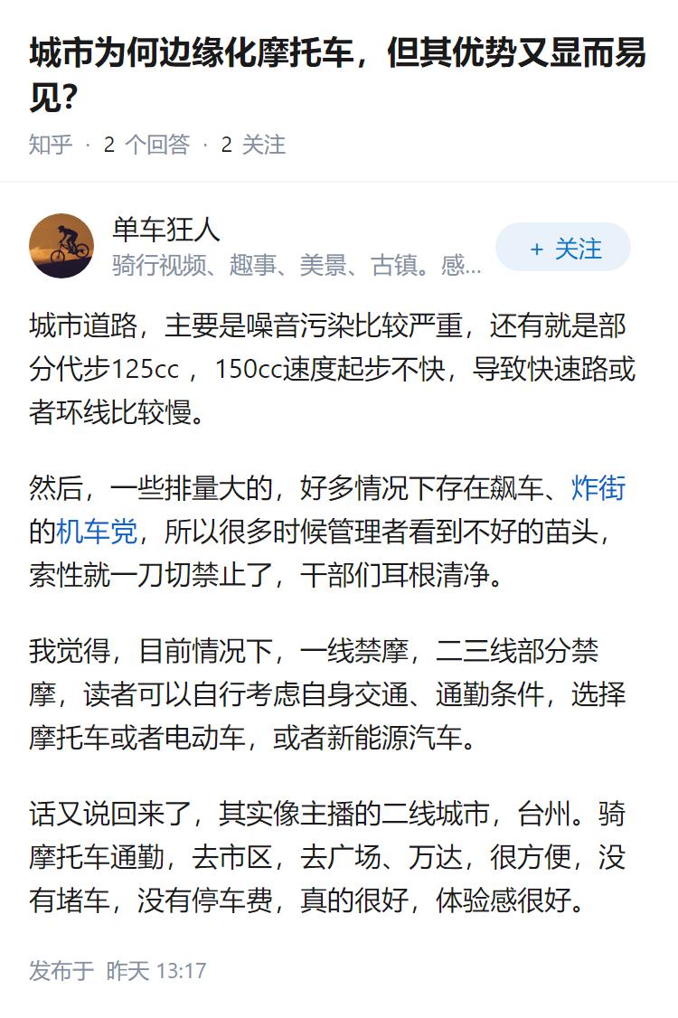 城市为何边缘化摩托车，但其优势又显而易见？
