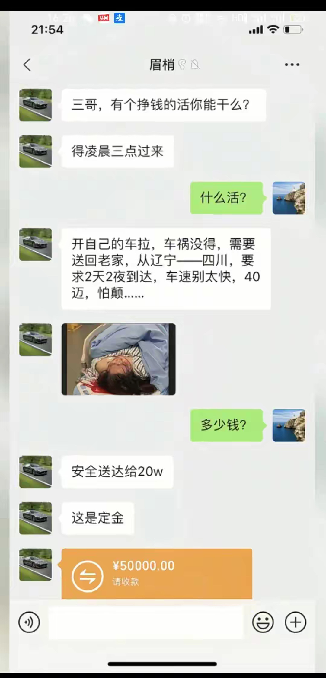 能接吗？ ​​​