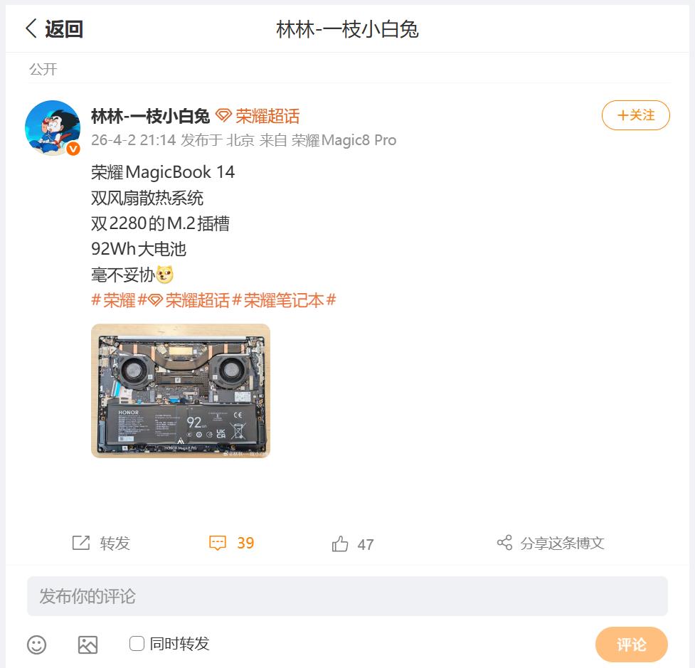 荣耀MagicBook 14拆掉后壳是什么样子的？小伙伴们一直非常好奇，刚刚看到