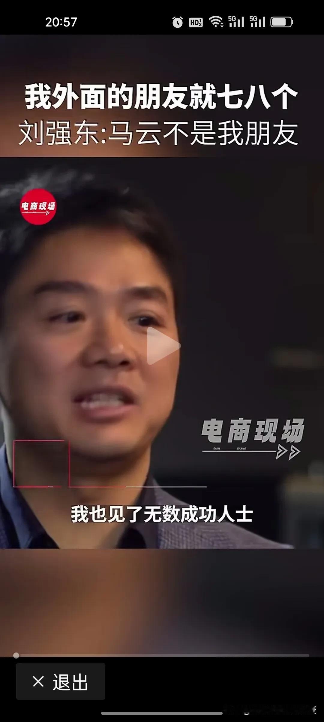 今天双十一，冷清得仿佛就是平常日。再看看过去刘强东接受采访的一番话中有两点颇有感