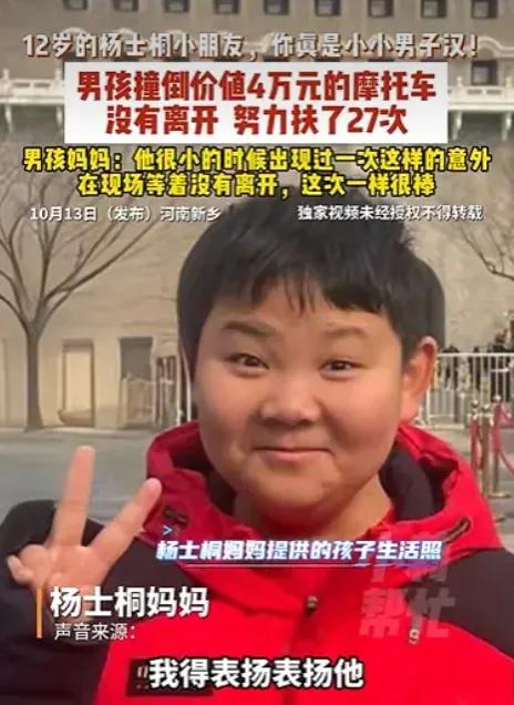 熊孩子犯错在所难免，可懂得担责的熊孩子其实就不熊！

12岁的男孩，哐当一下撞倒