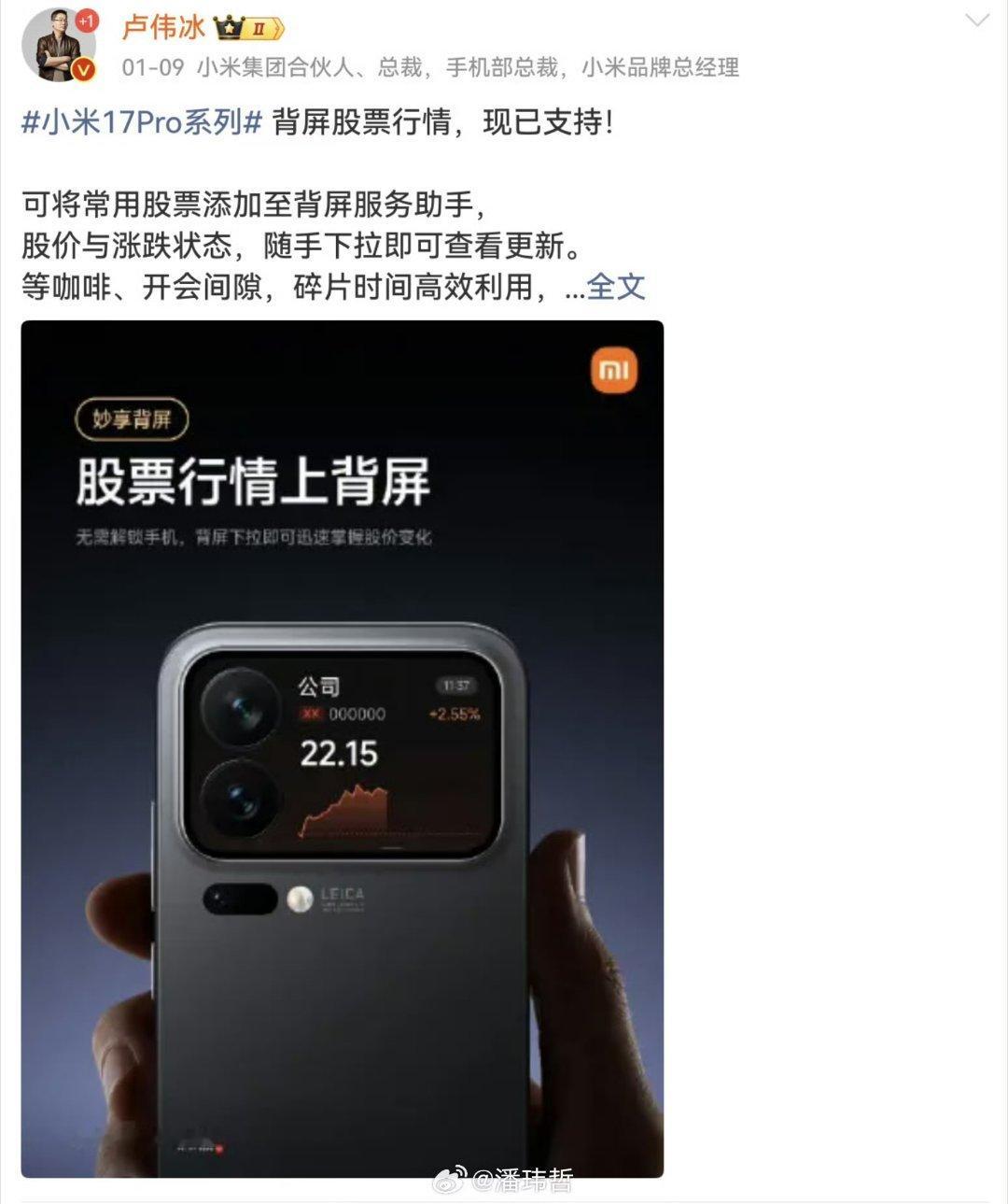 早在今年年初，卢总就告诉了大家股价动向…而有人却全然不知！ 