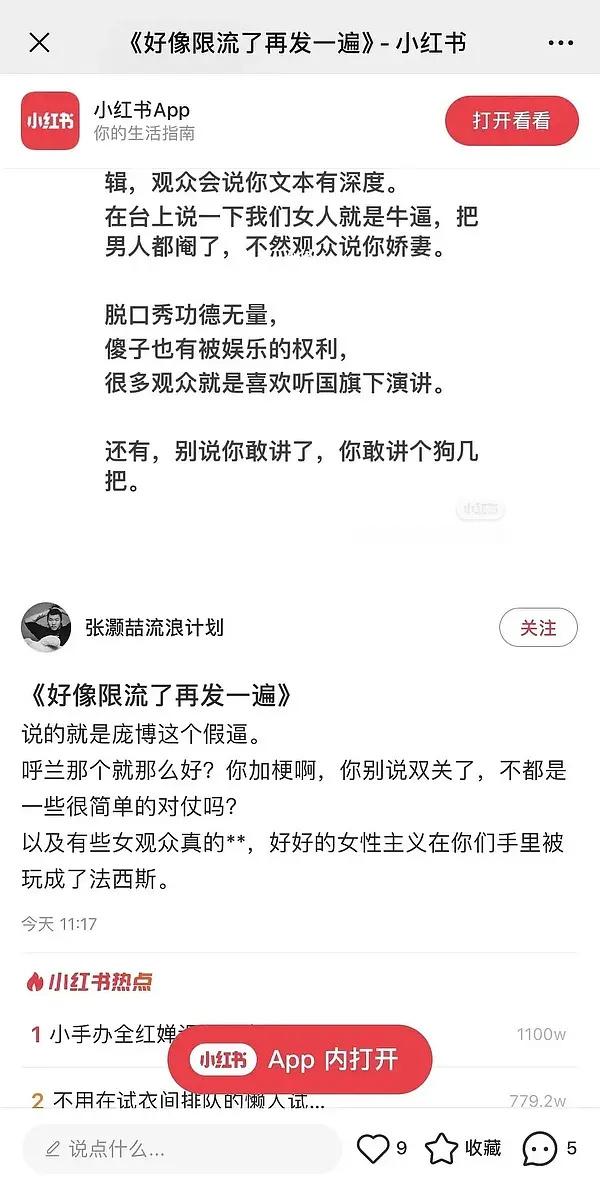 庞博怎么了？怎么被喷了 ​​​