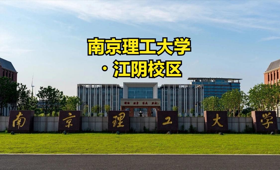 全国8个有985、211大学县级市：
一、2所211异地本科校区（全国唯一）
1