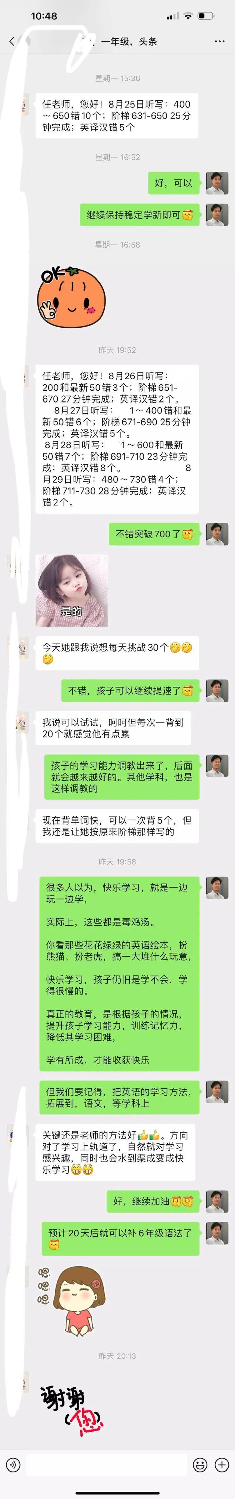 我家1年级的孩子，主动要求，1天背30个新单词，哈哈，我家孩子太棒了。很多高年级