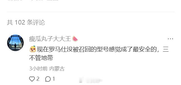 艹，竟然还有人要买罗马仕，理由是罗马仕倒闭了处于三不管地带数码闲聊站[超话] ​