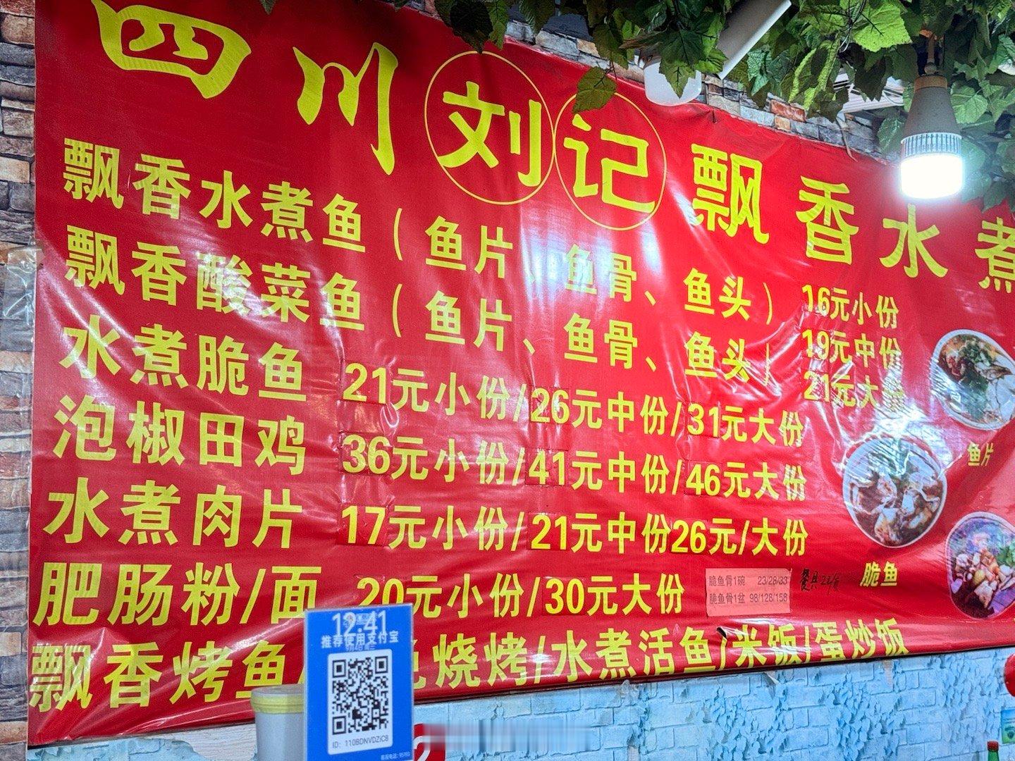 我姐带我们吃了一家长乐脆鱼这个做法和广州深圳不太一样有点像四川的冷锅但巨巨巨好吃