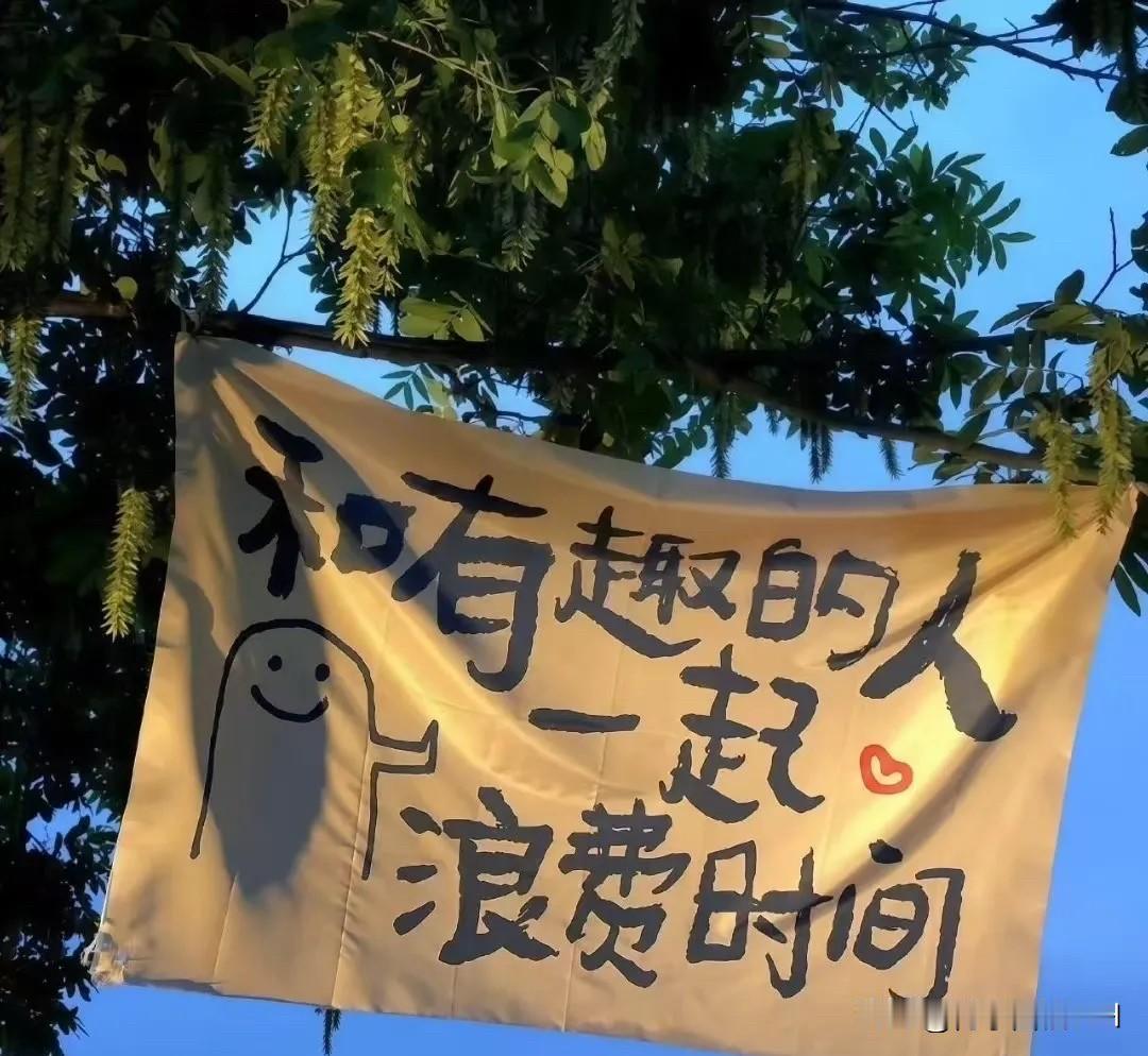 不要和太精明的人去交朋友，你会发现那些特别能说会道、情商极高的人，私底下都特别会