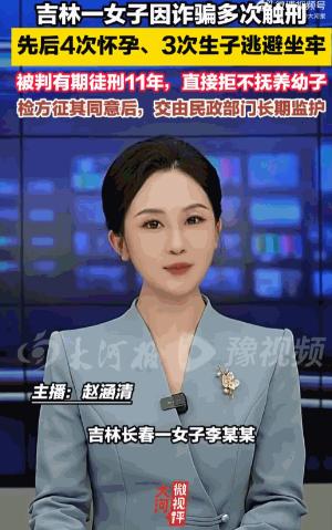 毫无人性！吉林长春，一女子因为犯了事儿本该进监狱里好好改造，可她倒好，硬是凭着自