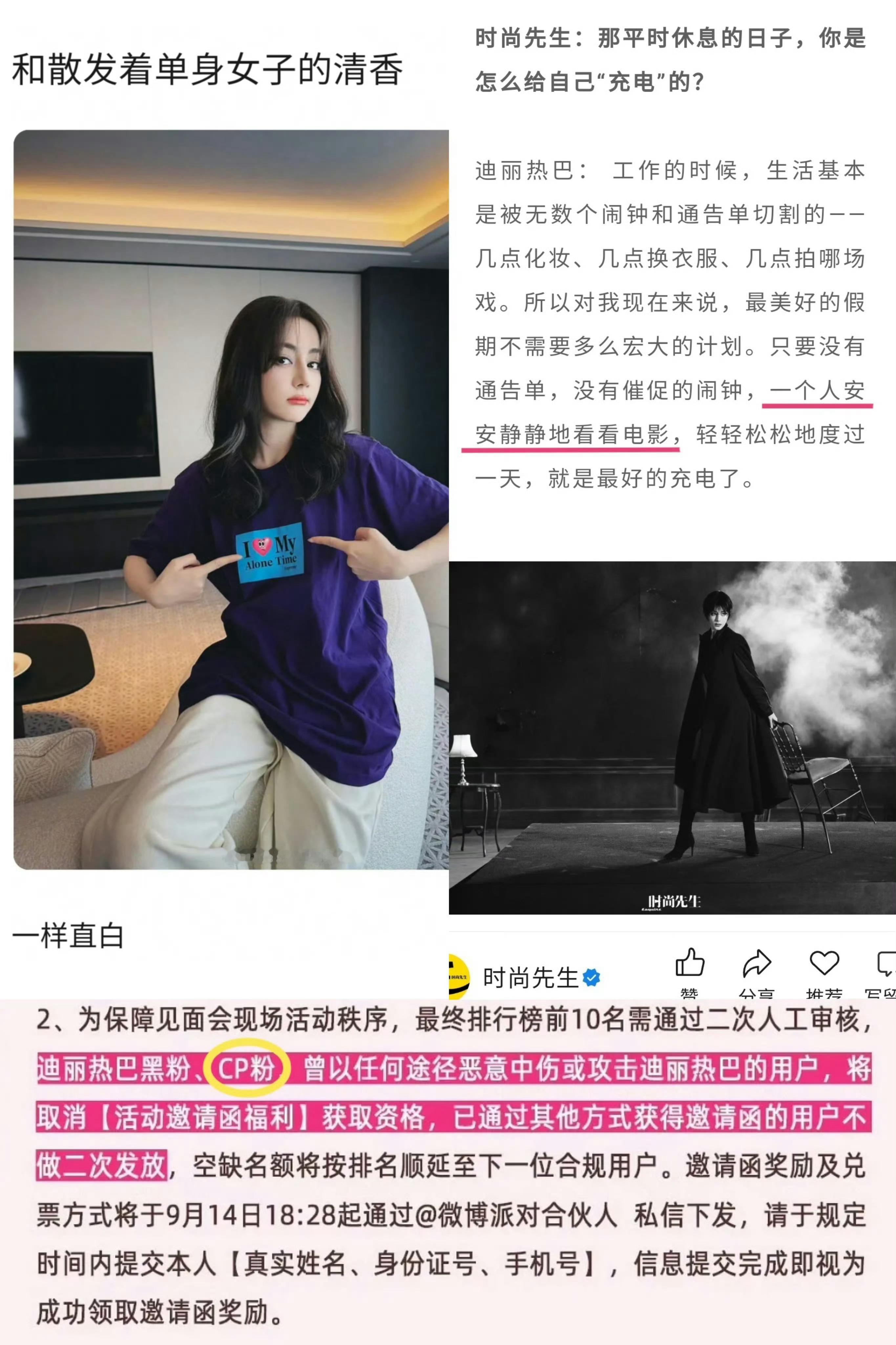 疑迪丽热巴回应恋情传闻就是一个爱独处的小女孩而已🤗勿倒贴女神谢谢[老师爱你]期