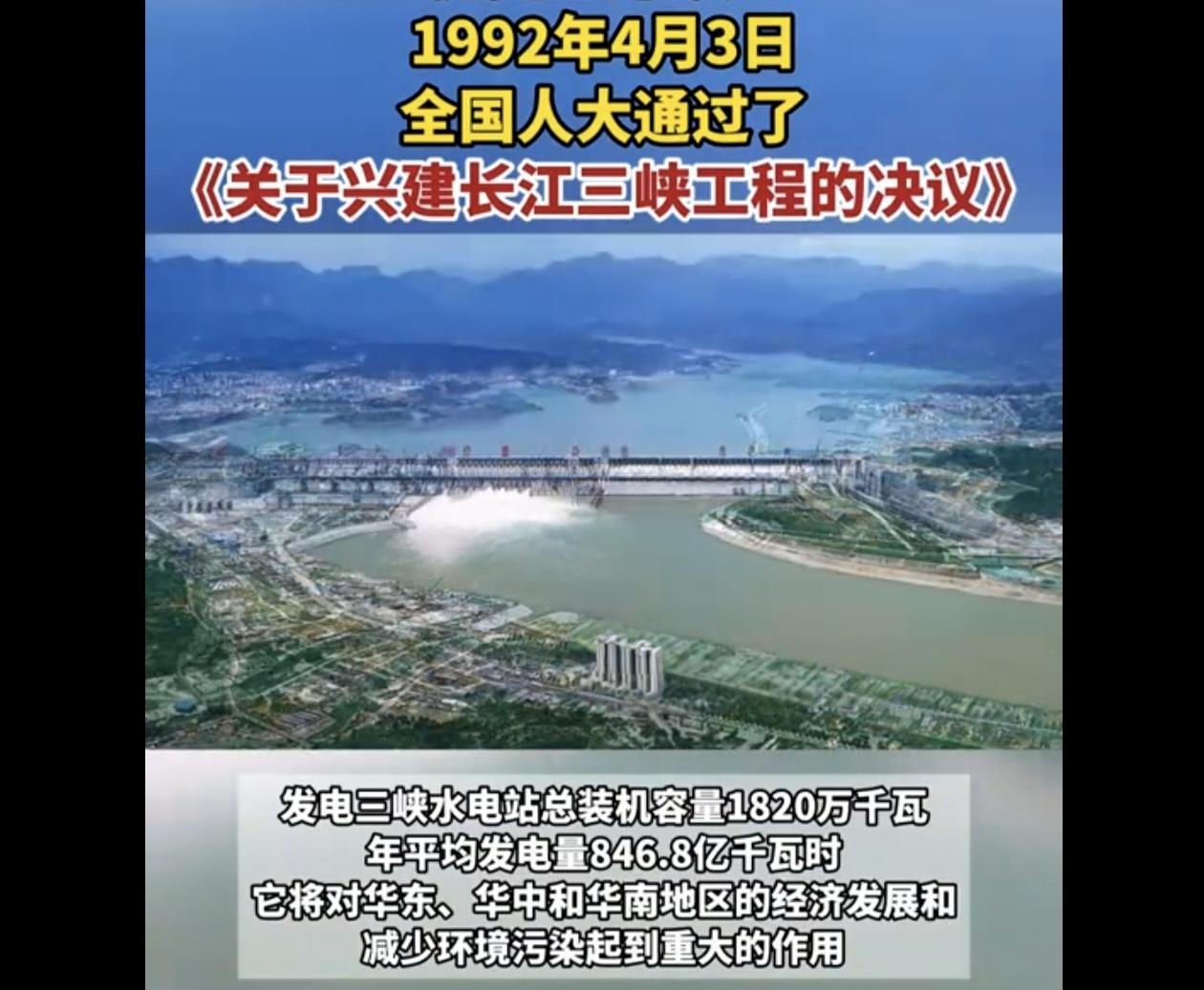 三峡工程当时在政治、经济、社会、生态等各方面在全世界影响巨大，为了凝聚全国人民的