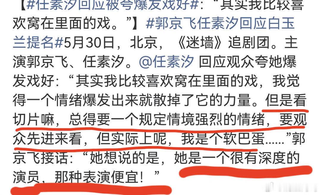 郭京飞:你们其他三个人都被骂了，为什么我不被骂，显得我很糊然后飞飞凭一己之力给自
