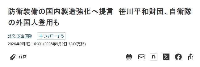 招募外国人进自卫队，日本还想重建“伪军”？
 
继“大佐”重返自卫队后，“伪军”