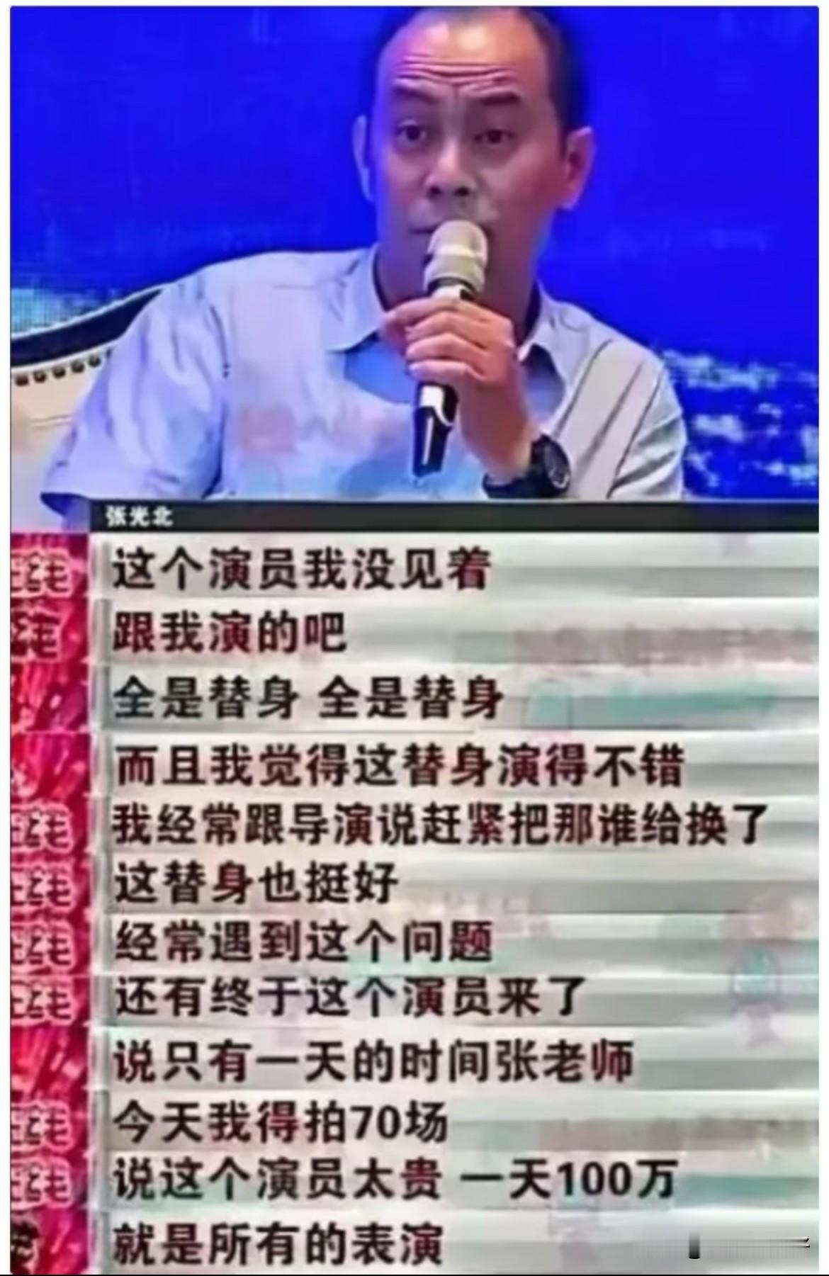 演艺圈真是怪象年年有。
实力派演员吐槽某流量小鲜肉明星，还在2004年的时候，他