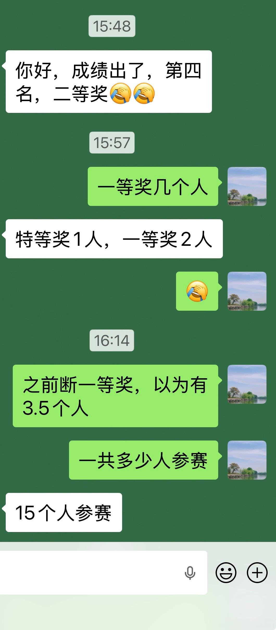 这局断错了，之前预测可以前三名一等奖；今天反馈结果第四名二等奖，需要复盘继续学习