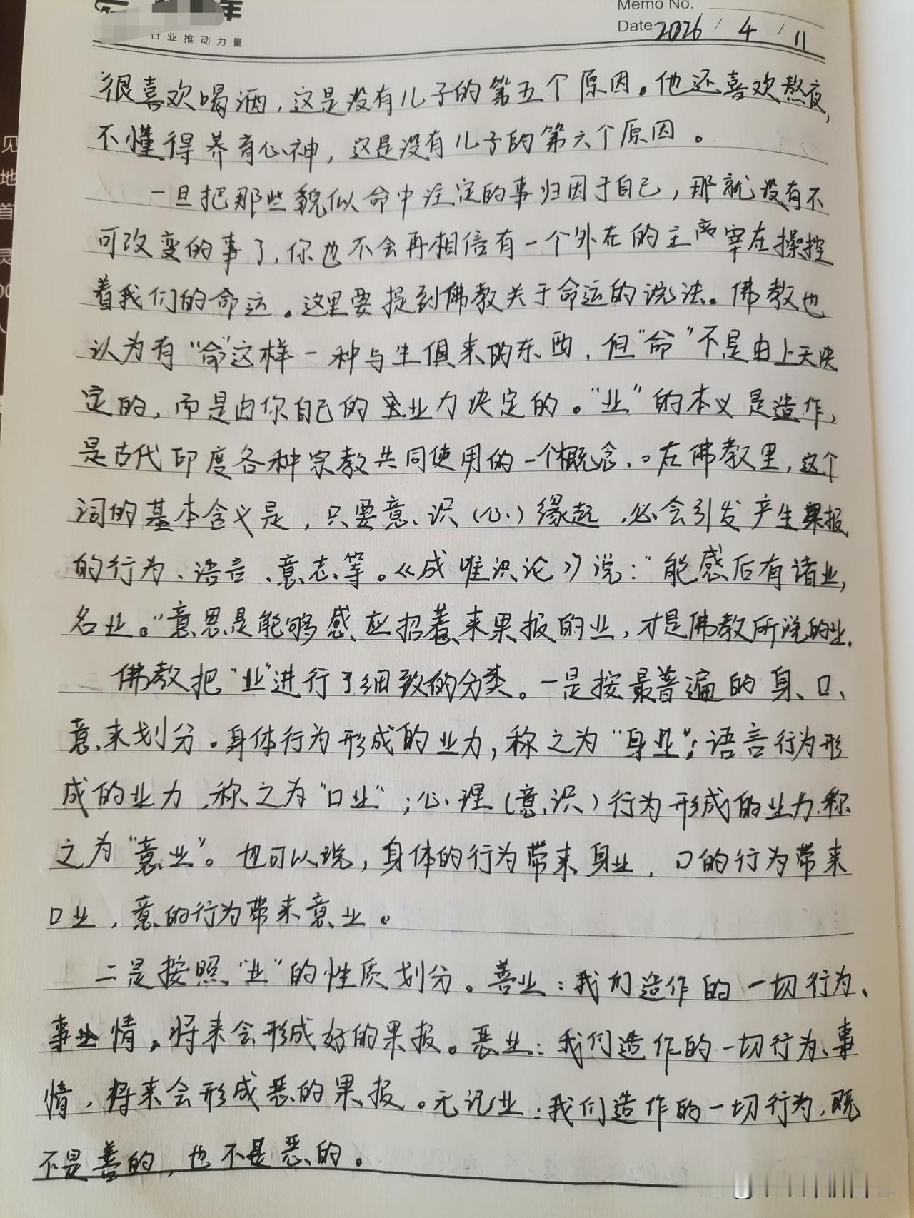 昨天老爸打电话，说了一件让我头疼的事。

本来打算这周六一家三口回老家接二老，可