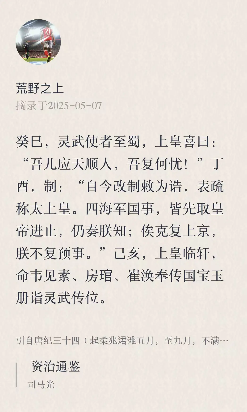 肃宗。