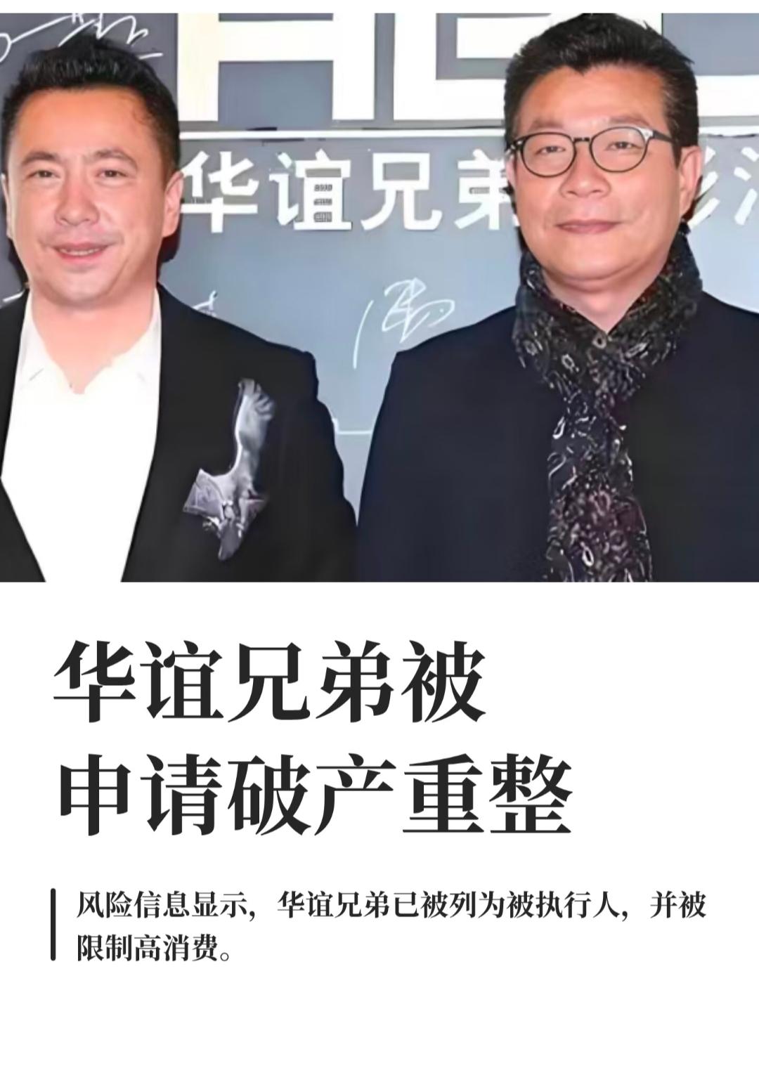 兄弟俩曾经“站在光里”，现如今“光着站在那里”，我们则在A股一直“光站在那里”看