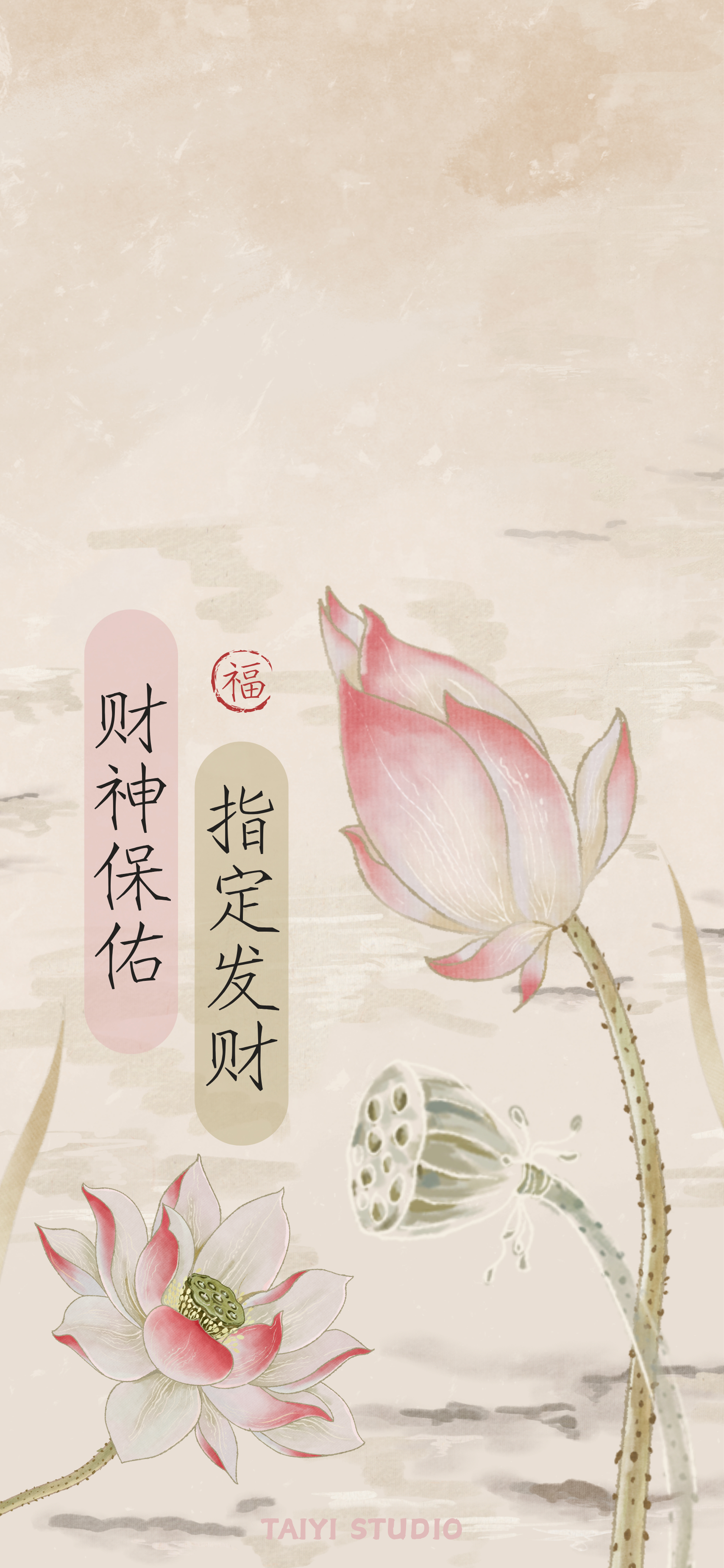 每周壁纸系列 | 本周好运壁纸【2026.05.04—05.10】点赞指定发财