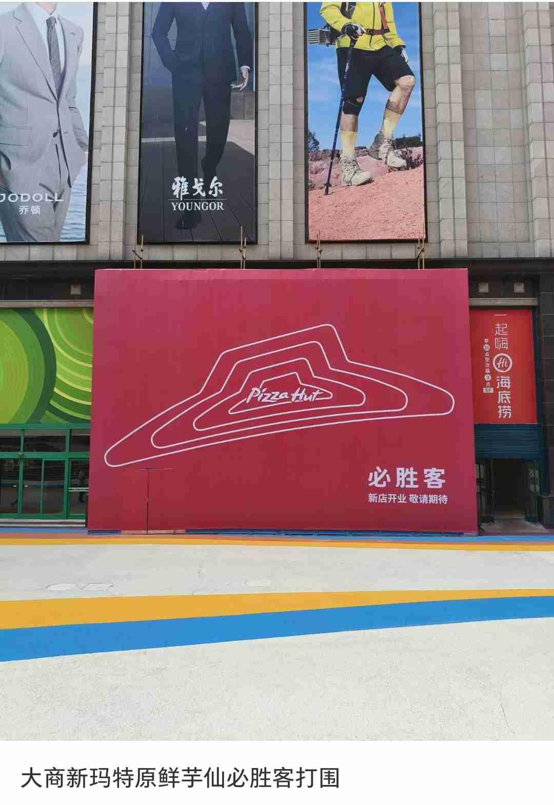 我的今日状态：🥲强颜欢笑
我这里的天气：🌤️多云
大变样！大连大商新玛特这里
