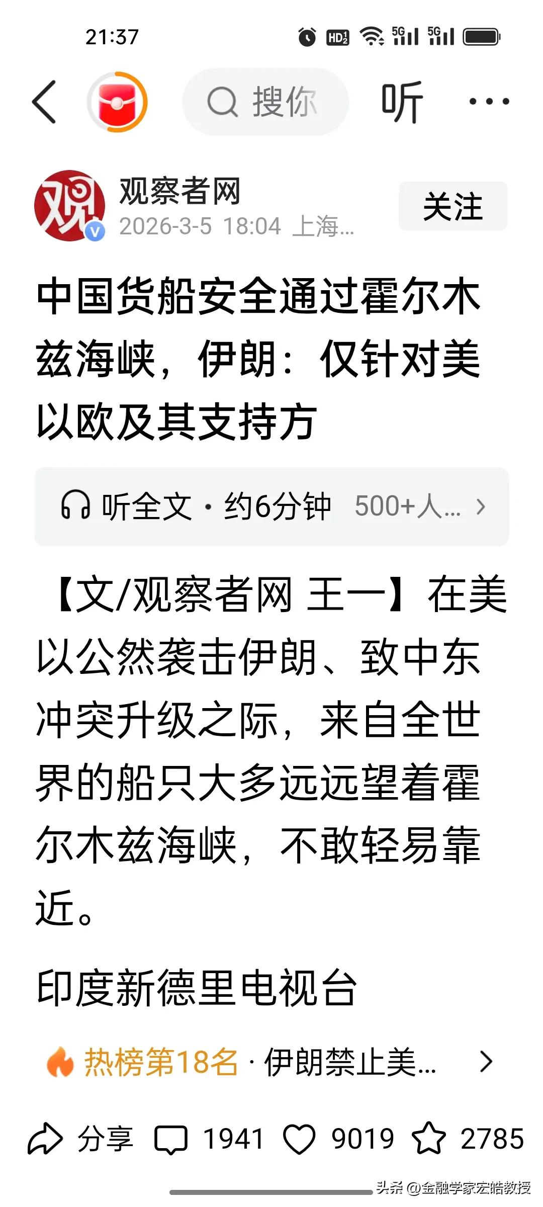 伊朗这步棋太高明!今天，伊朗宣布封锁霍尔木兹海峡，只针对美以欧，这给全球出了道“