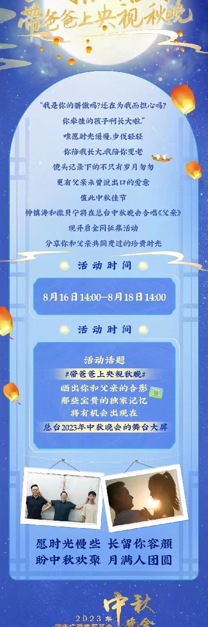 #央视秋晚官宣撒贝宁钟镇涛合唱#真的太惊喜了，央视秋晚竟然有撒贝宁和钟镇涛的合唱