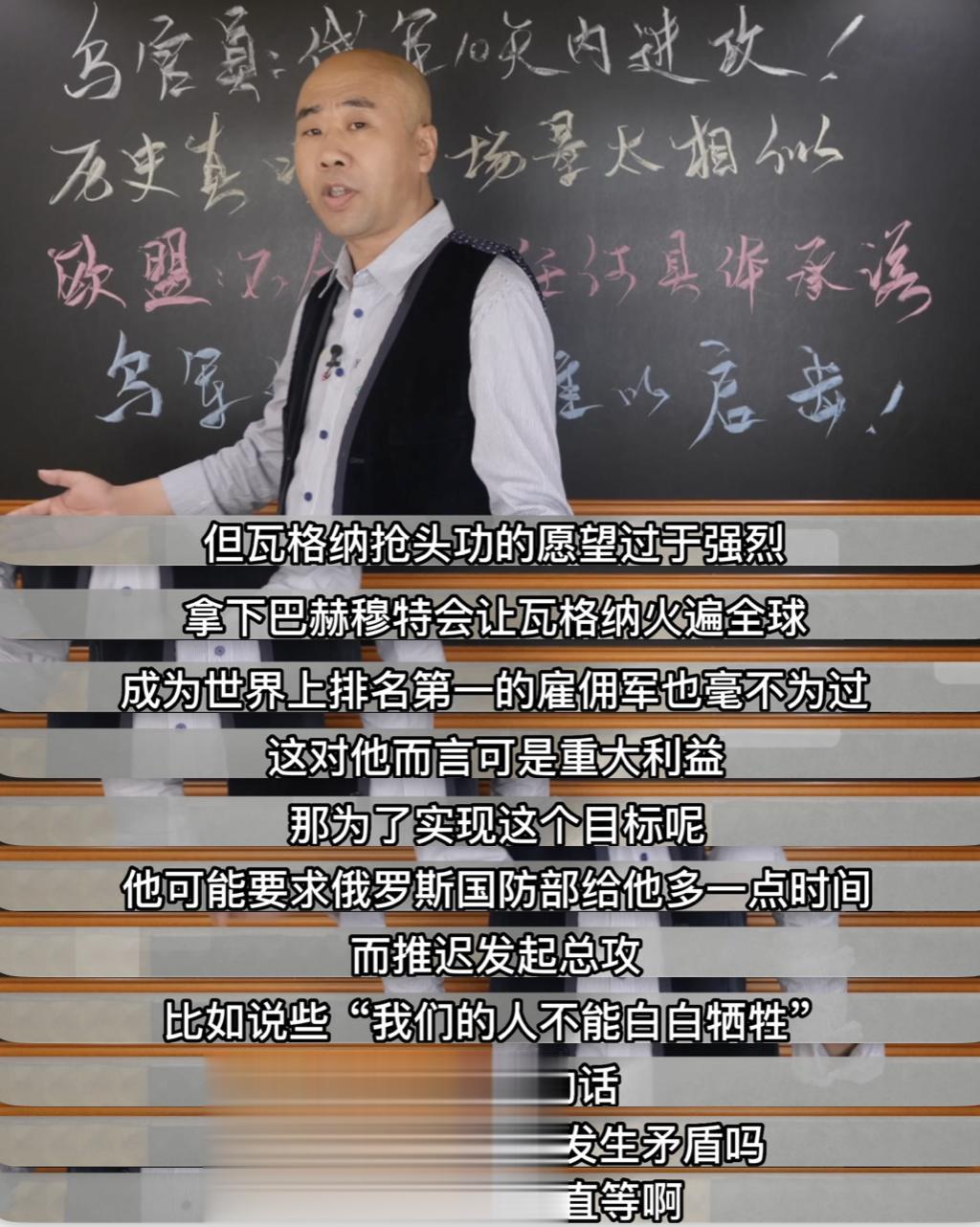 瓦格纳的问题可能是对俄总体作战进程造成了负面影响。浑水报告在刚好三个月前的2月6